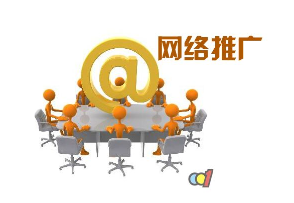 網(wǎng)絡(luò)推廣：外鏈常用的方式有哪些？